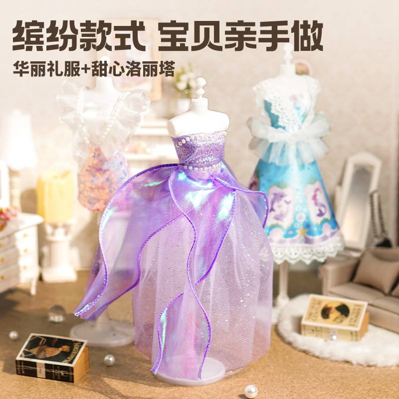 toi图益diy儿童手工服装设计裁艺师女孩过家家玩具生日礼物