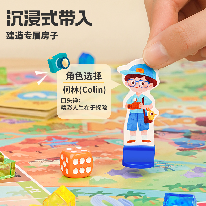 TOI图益大富翁儿童版经典游戏棋亲子桌游