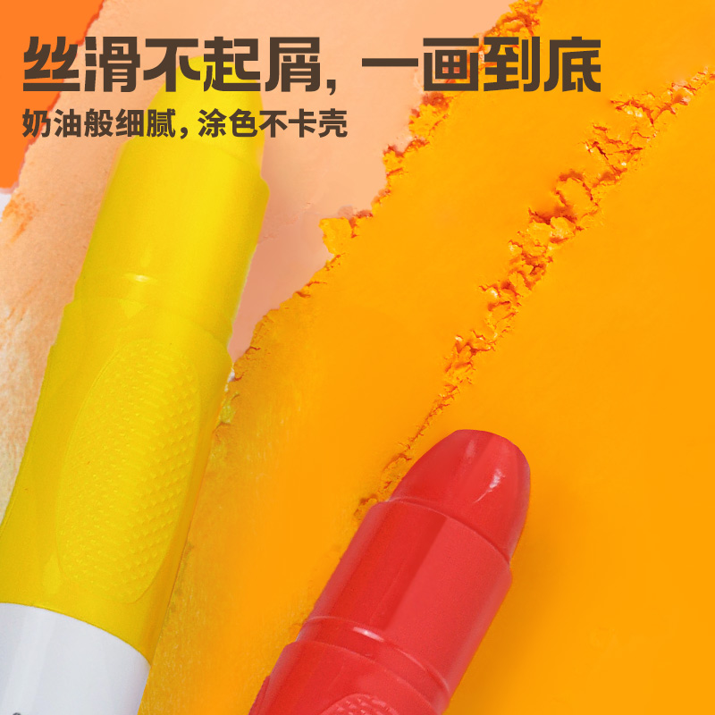 TOI图益儿童丝滑蜡笔不脏手安全可水洗绘画笔幼儿园专用小学生36色24涂色旋转油画棒大容量美术专用开学套装