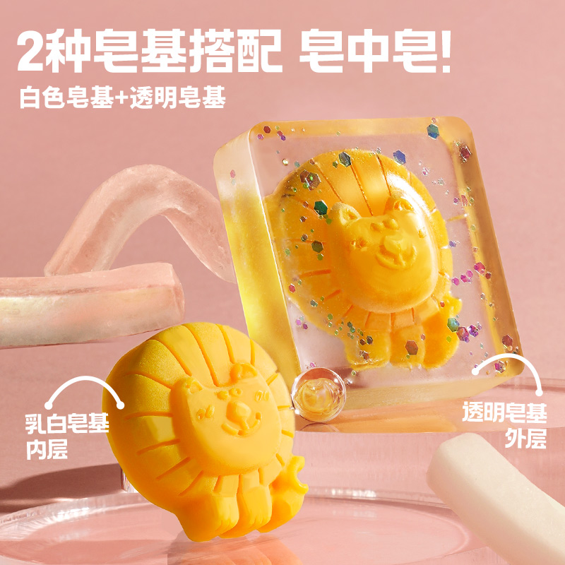 TOI图益手工皂diy儿童卡通水晶肥皂材料包男孩女孩手工礼物玩具