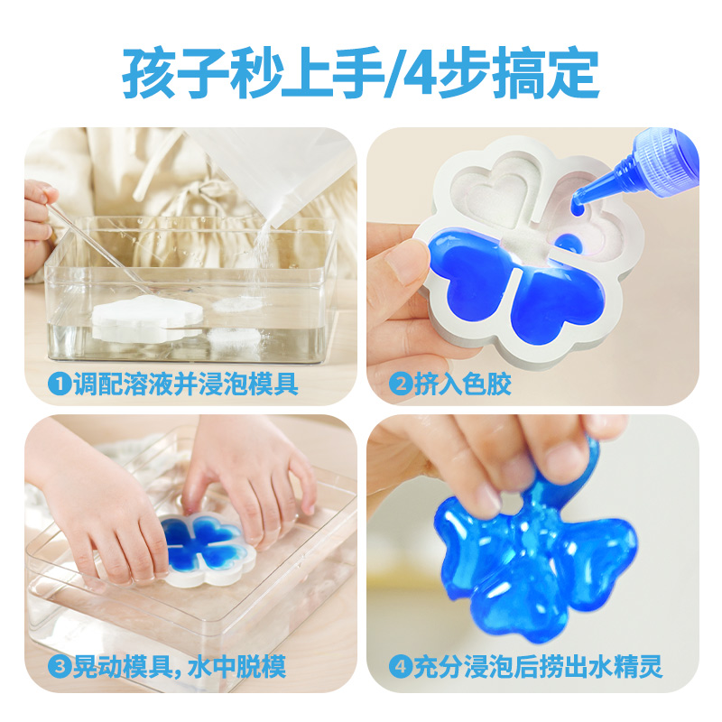 TOI图益魔幻水宝宝QQ水精灵手工DIY制作模具套装儿童水溶玩具礼物