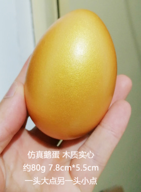 实木仿真金蛋复活节装饰摆件逼真