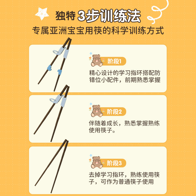 玉米儿童筷子3岁6练习训练筷学习指环宝宝辅助矫正纠正短筷训练器