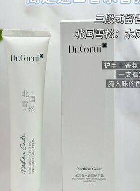 爱得瑞香第七护手霜森林秘境香氛礼盒秋冬滋润保湿留香补水3支