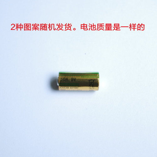 10A9V电池9V10A L1022门铃卷帘门车库遥控器 替代A23L 9V现货销售 - 图0