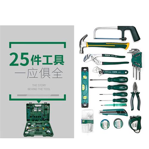 定制管道维修5合修套25件套家庭常用手动工具家用五金套装05165 0-图1