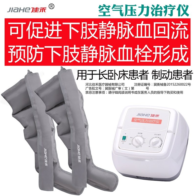 静脉曲张理疗仪腿部气压按摩器 牧新医疗器械理疗仪（器械）