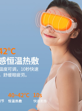 跨境新款13纳米雾化润眼仪冷喷热敷家用眼部按器智能蒸汽眼罩仪