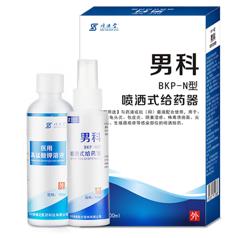顺浩堂高锰酸钾溶液喷剂1 5000洗液 顺浩堂私处护理