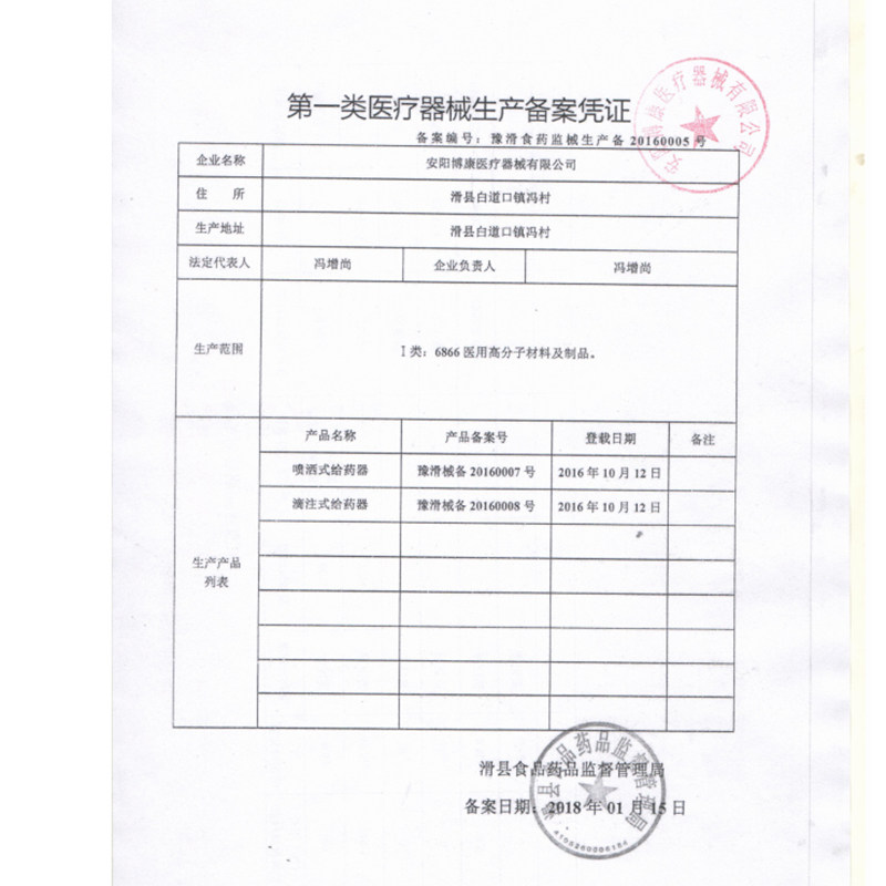 顺浩堂高锰酸钾溶液喷剂1 5000洗液 顺浩堂私处护理