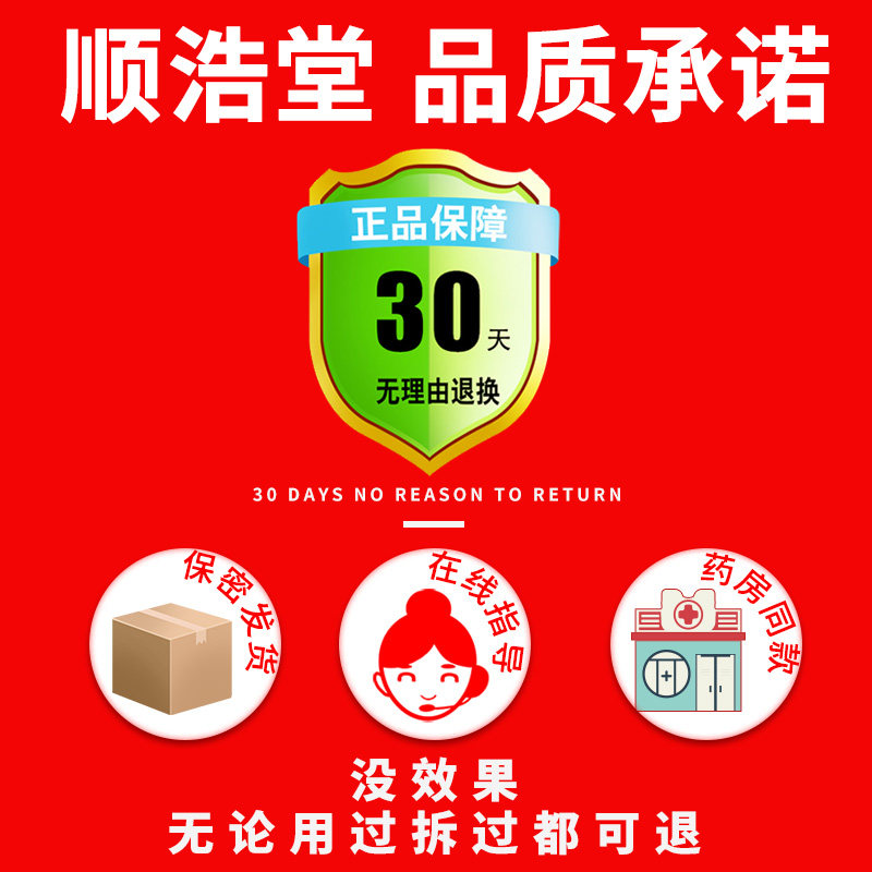 顺浩堂1 5000高锰酸钾复方抑菌洗液 顺浩堂私处护理