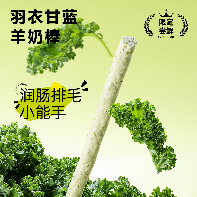 【新品】麦富迪猫零食super冻干羊奶棒猫草磨牙洁齿营养成幼猫咪,淘宝优惠券,粉丝福利购,淘宝优惠卷