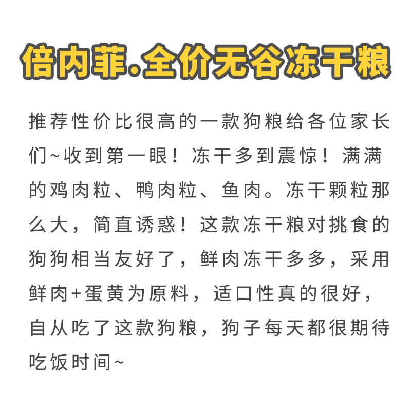 倍内菲狗粮12kg无谷冻干天然狗粮鸡肉鸭肉金毛全价成犬粮主粮犬粮
