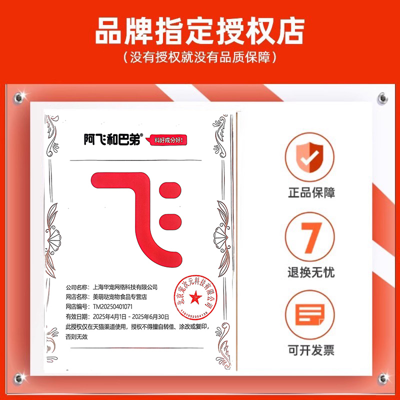 阿飞和巴弟E86幼猫粮小猫专用全价高蛋白营养鸡肉旗舰店同款1.5kg