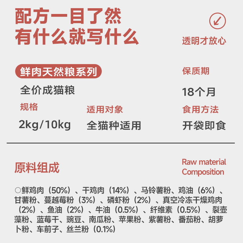 麦富迪50%鲜肉猫粮鸡肉美毛无谷高蛋白全价冻干成猫幼猫主粮泌尿