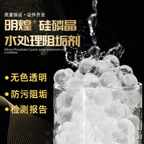 Minhuang Silicon Phosphorus Crystal Descaling Ball Net Water Purifier Front Filter Softener Ground Warm Descaling Agent Corrosion Inhibitor Silicon Lingcrystal Ball