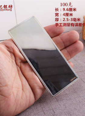 投资收藏纯银原料999银条可回购