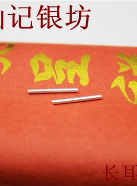 正品999纯银耳钉不过敏耳针耳棍