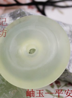 天然石正品平安扣情侣辽宁岫玉