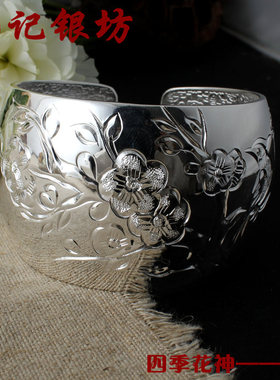 s999足银手镯超宽梅兰莲花纯银