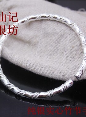 仙记精品抛光竹子s999纯银手镯