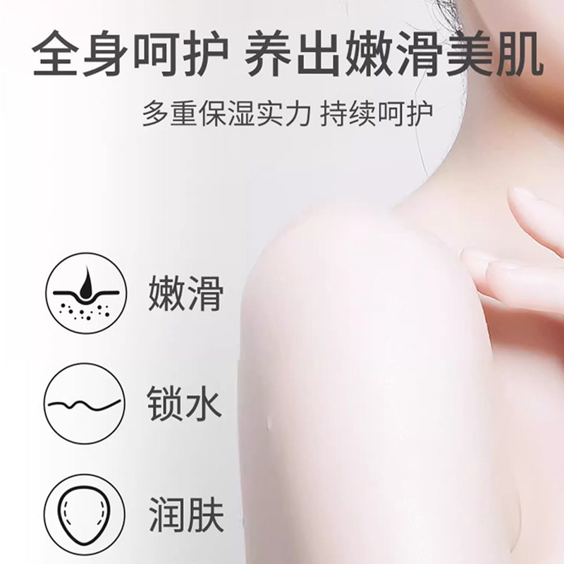 隆力奇身体乳保湿润体乳滋润补水清爽不黏腻全身嫩润肤露男女正品