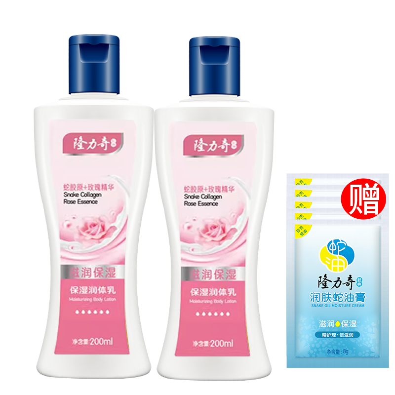 隆力奇滋润保湿香体乳液秋冬身体乳 隆力奇忍冬身体乳液