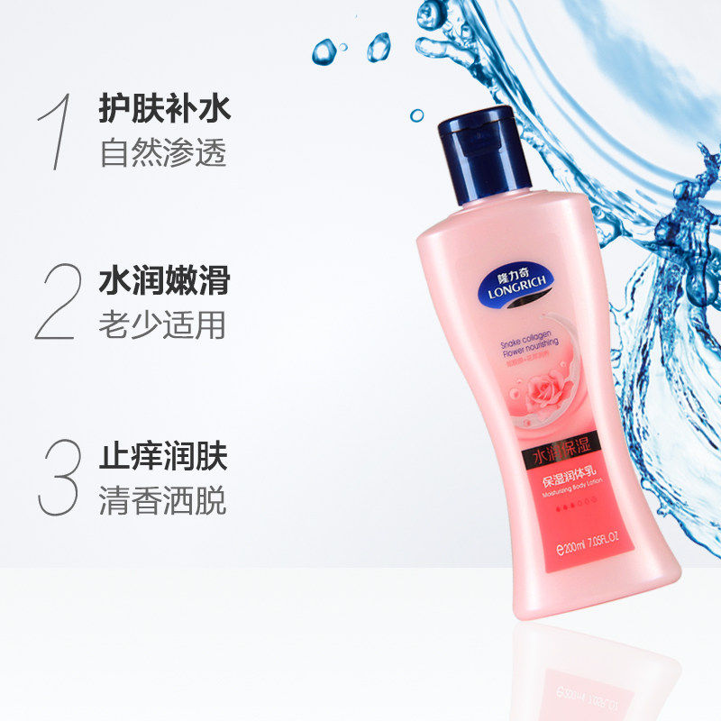 隆力奇身体乳滋润 隆力奇忍冬身体乳液