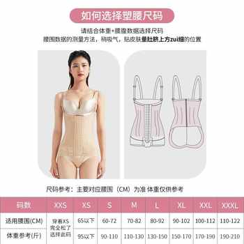 Qianmei Waist and Abdominal Liposuction Post-operative Body Shaping Garment Special Abdominal Corset and Body Shaping Summer Thin One-stage Liposuction Upper Body Suction