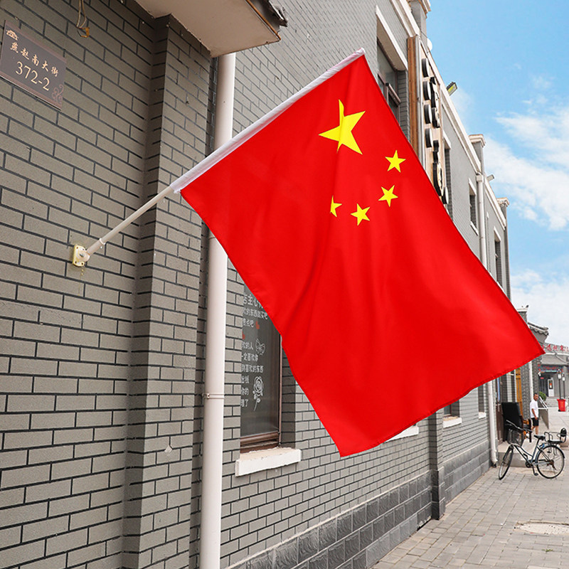 壁挂国旗斜插底座旗杆支架红旗街道装饰国庆商铺门口户外室外4号5号壁挂墙壁式五星国旗党旗红旗广告旗帜定做_虎窝淘