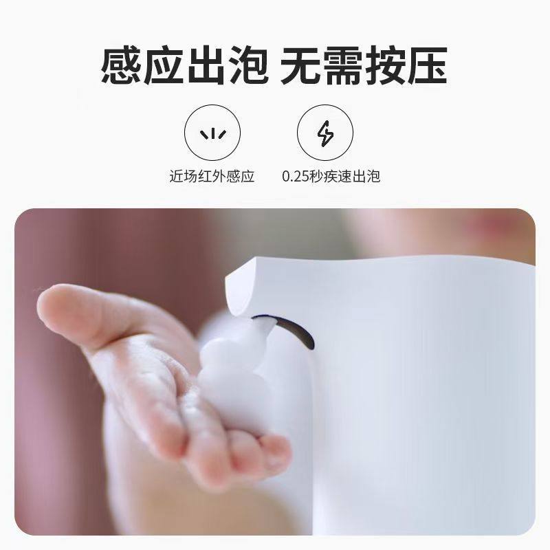 小米米家自动洗手机电动感应套装泡沫清洁抑菌皂液器洗手液机家用,淘宝优惠券,粉丝福利购,淘宝优惠卷