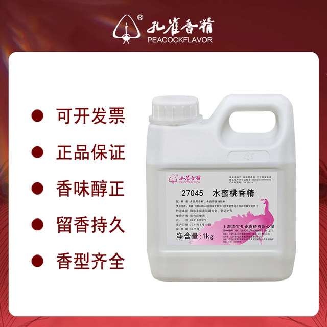 Peacock Flavor Peach High Concentration Flavor