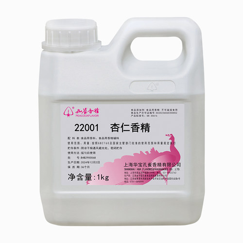 孔雀牌杏仁香精22001水溶性饮料烘焙炒货大瓶高浓度留香剂食品级 - 图3