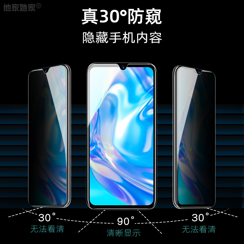 vivoy3s钢化膜vivov防窥viv0y30手机vivo丫3s贴模vⅰvoy31s全屏vovoyⅴivoy30隐私oppoy刚化vivi贴vivo防偷窥 - 图1