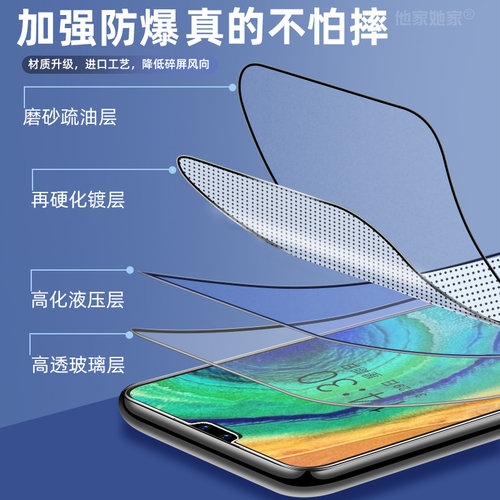 华为mate30磨砂钢化膜mete30游戏mte30全屏覆盖meta3o手机贴膜mt30防指纹maet30新品m30黑边魅特meat30三十莫 - 图1