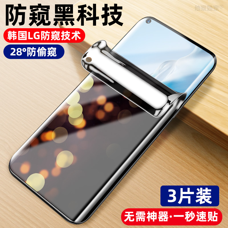 oppoReno4Pro水凝膜0pp0手机软膜reno4proplus全屏无白边ren04pr0防偷窥膜re4por隐私保护0ppo水泥膜reon适用 - 图0