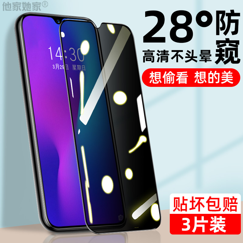 OPPOR17防窥膜PBEM00手机模oppr17防盗漠opr17全屏摸0popr17防摔opp0r17防爆磨op欧珀r17防偷窃a17前膜 - 图0