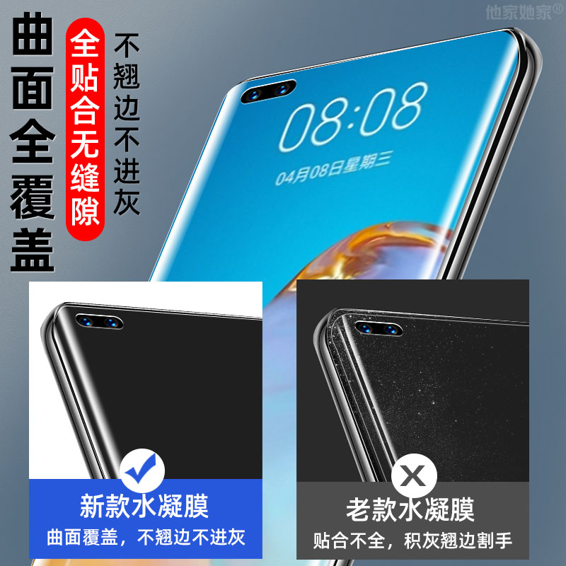 华为mate40E钢化膜p20p30高清p40pro+手机nova7蓝光se5i荣耀x10v40全屏9x8x畅享20s30s2s6se水凝3i4e贴模play - 图1