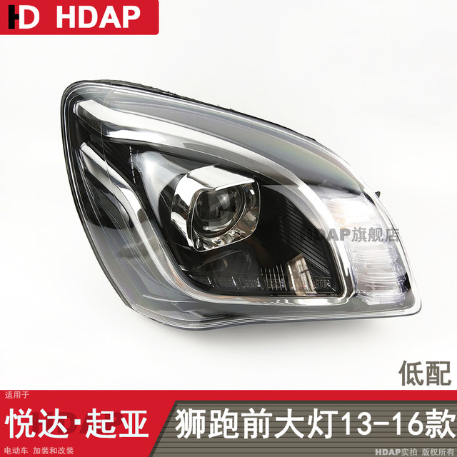 Extra long 5-year warranty for Sportage 13 headlights