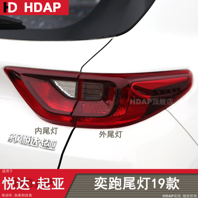 Super discount and 5-year warranty //Yipao 19-21 taillights