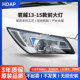 Extra long warranty LaCrosse 13-15 headlights
