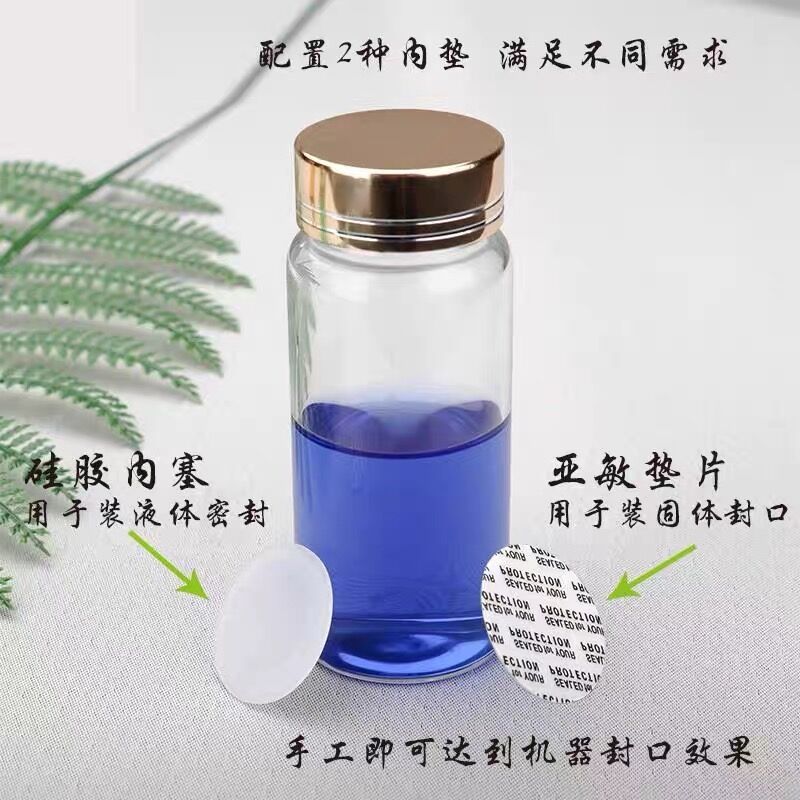 玻璃小药瓶透明圆形带盖密封胶囊药粉花茶包装瓶口服液瓶药水瓶空-图1