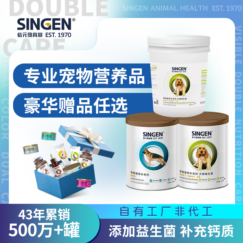 发育宝钙胃能整肠配方狗狗调理肠胃宝幼犬补钙台湾佑达经典款套装