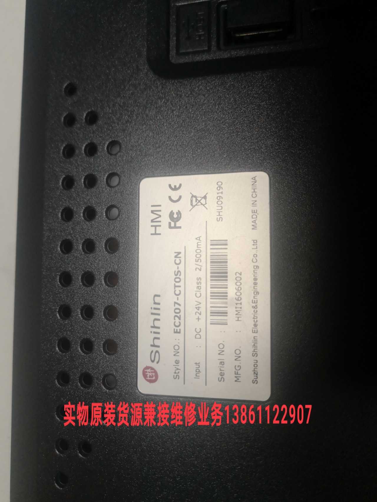 议价士林shihIin人机界面HMI EC207-CT0S-CN 充新包好现货当天发 - 图1