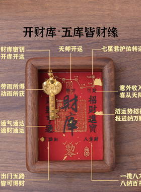 财库装饰礼物乔迁相框摆件