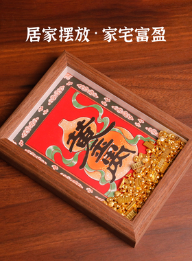 黄金万两入户玄关中式招财摆件