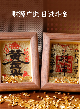 实木财库相框黄铜招财摆件开财补库玄关旺宅乔迁开业装饰礼物摆台