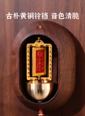 多巴胺门铃入户玄关磁吸式家用