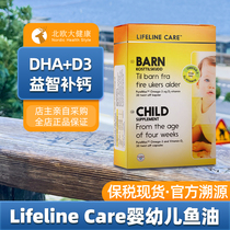Spot limit 79 Norway Lifeline Care infant fish oil vitamin D3 DHA 30 grains 23 4