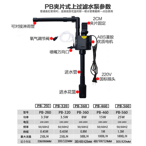 小型鱼缸过滤器多功能三合一增氧潜水泵金利佳PB-360超静音循环泵 - 图3